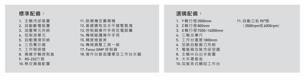 落地式強力數(shù)控銑床UMM-F系列2.png